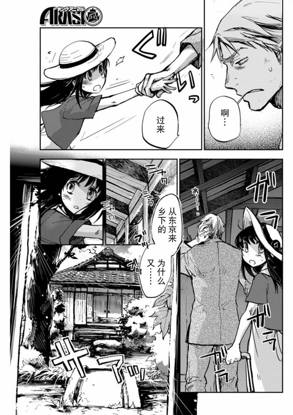 第1话