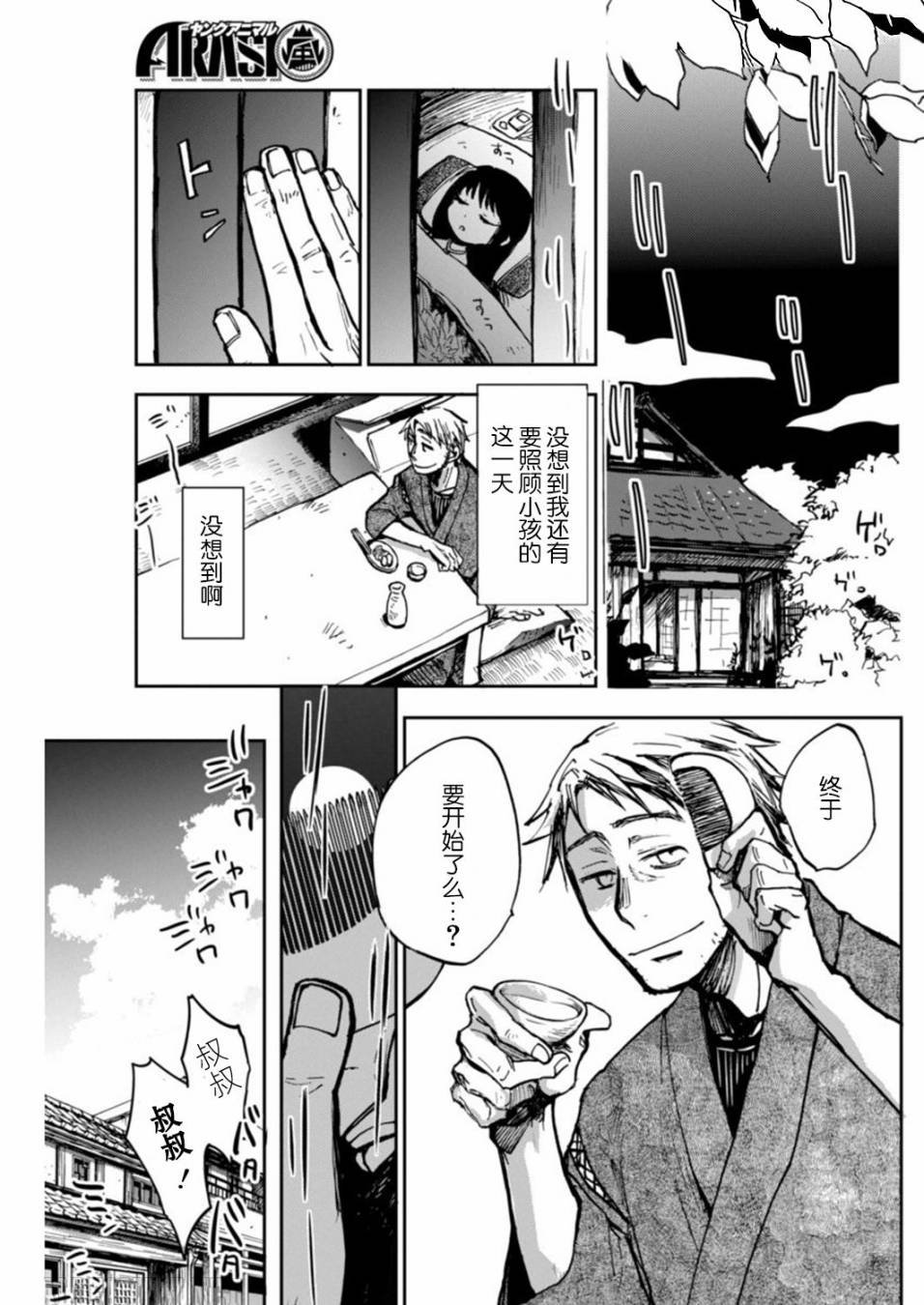 第1话