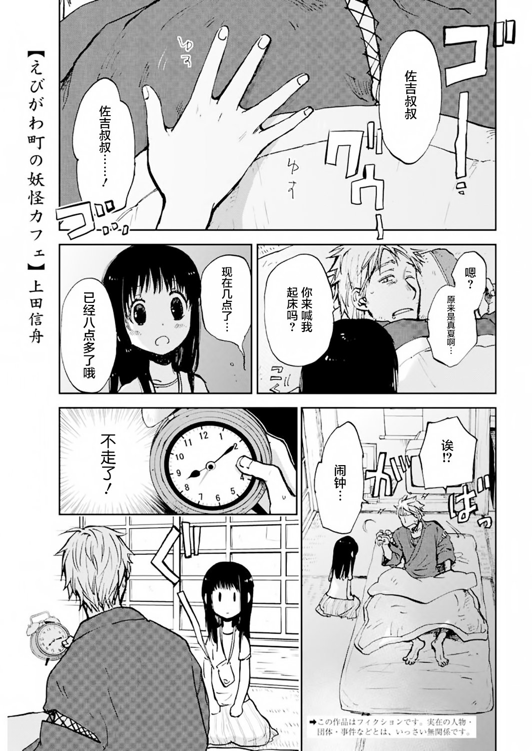 第10话