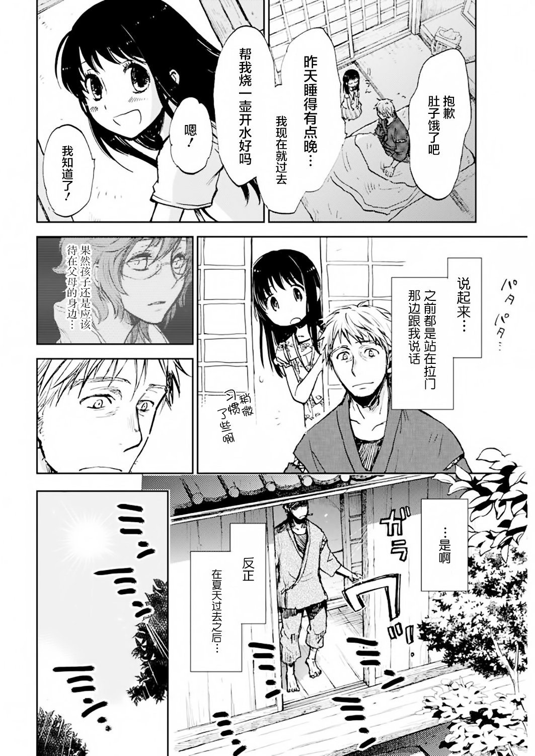 第10话
