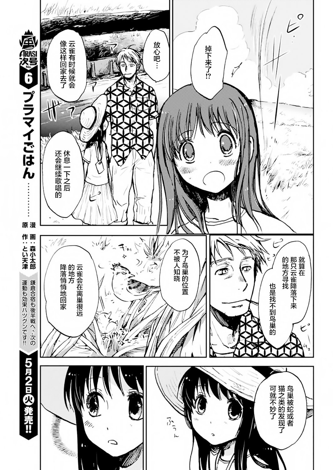 第10话