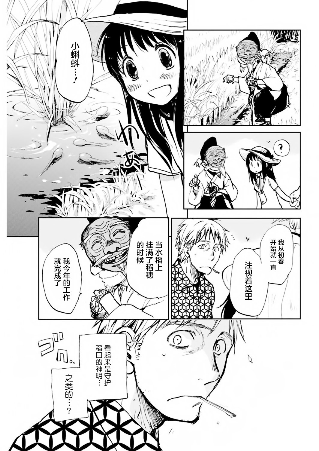 第10话