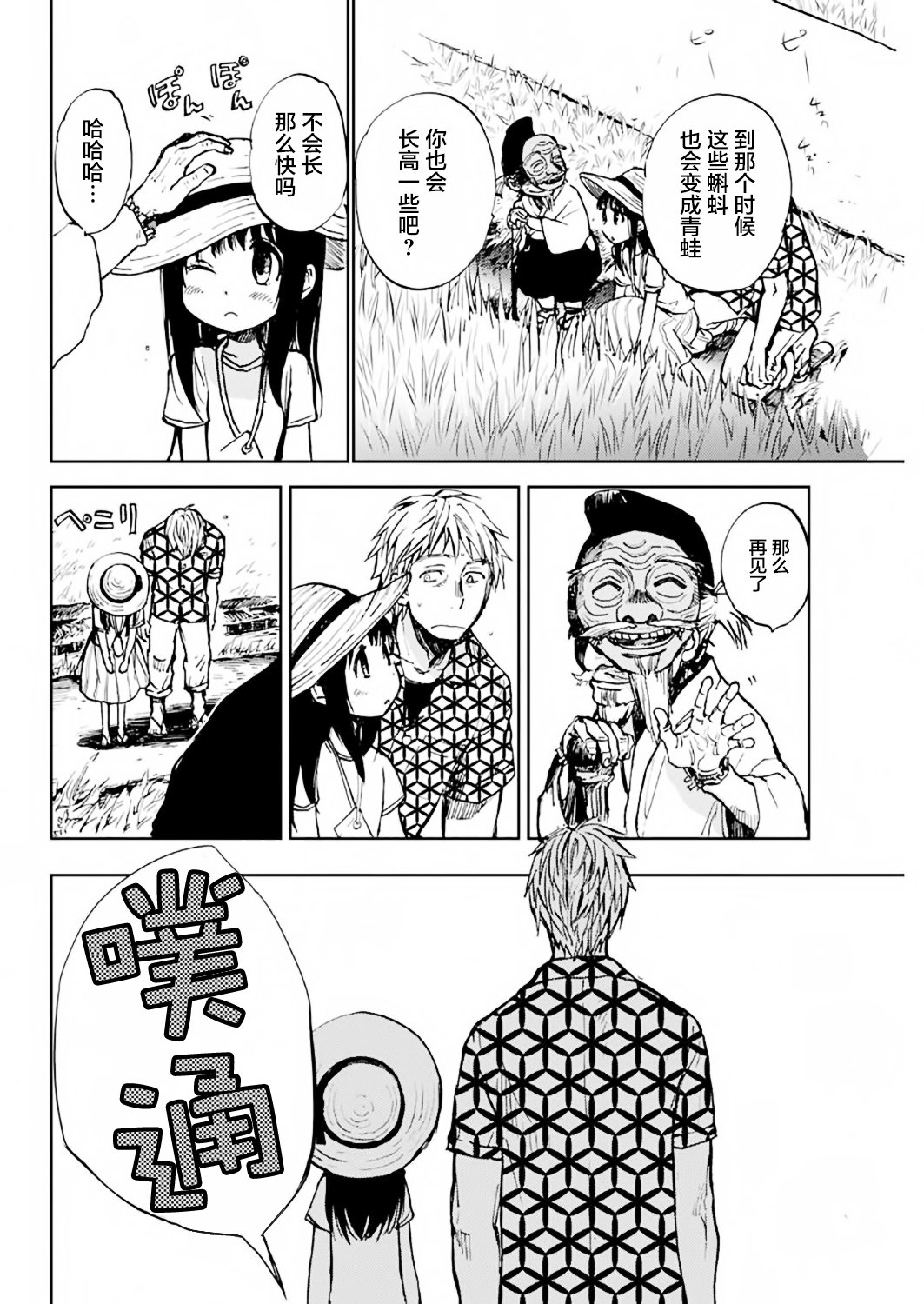 第10话