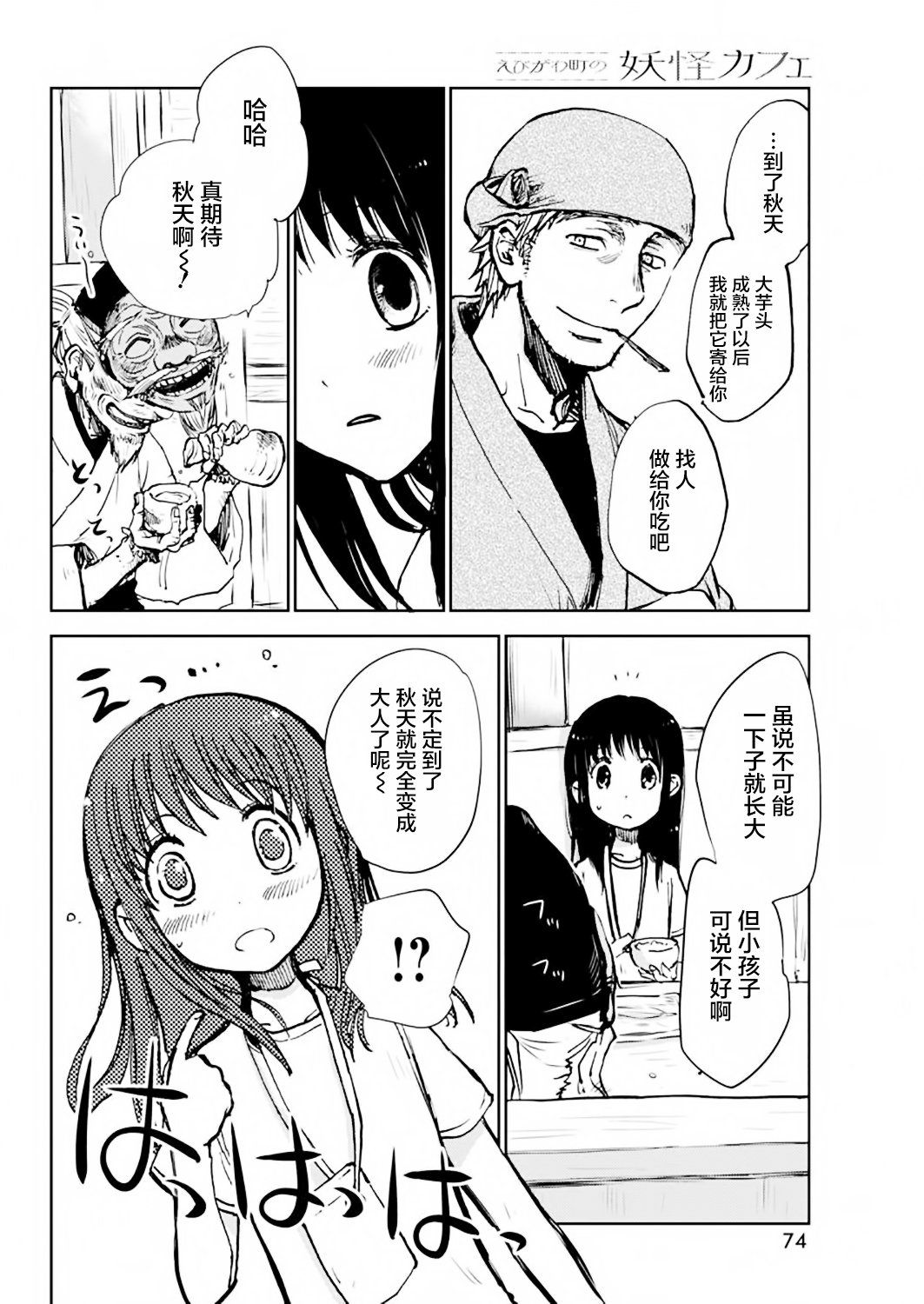 第10话