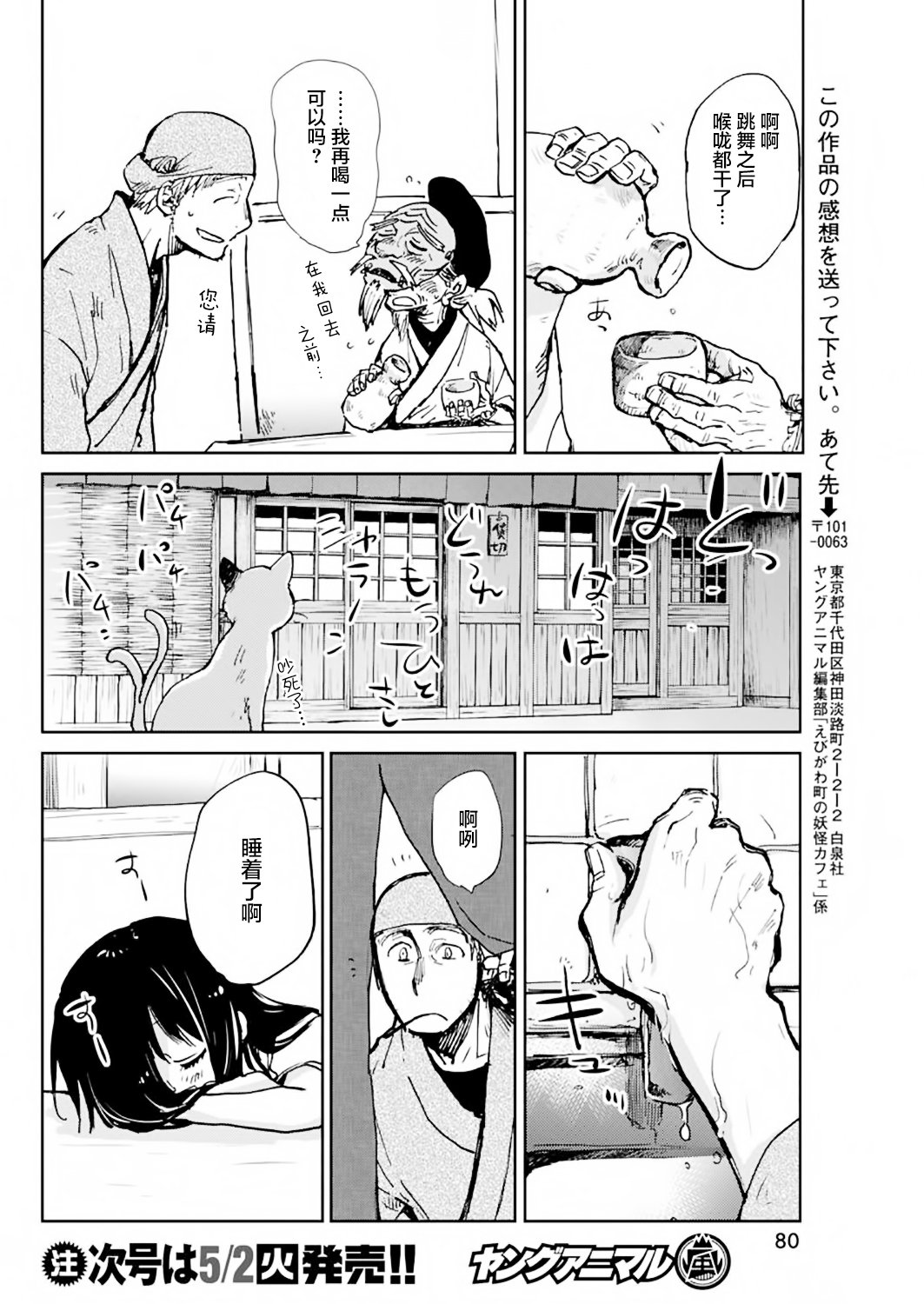 第10话