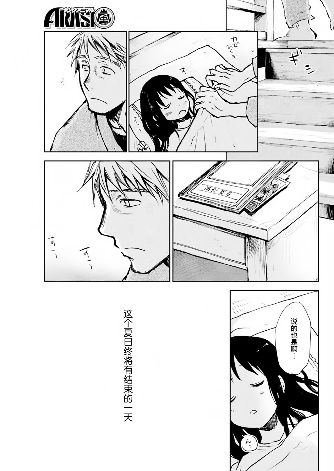 第10话