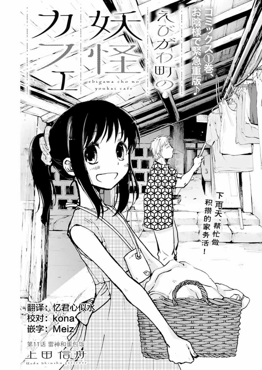 第11话