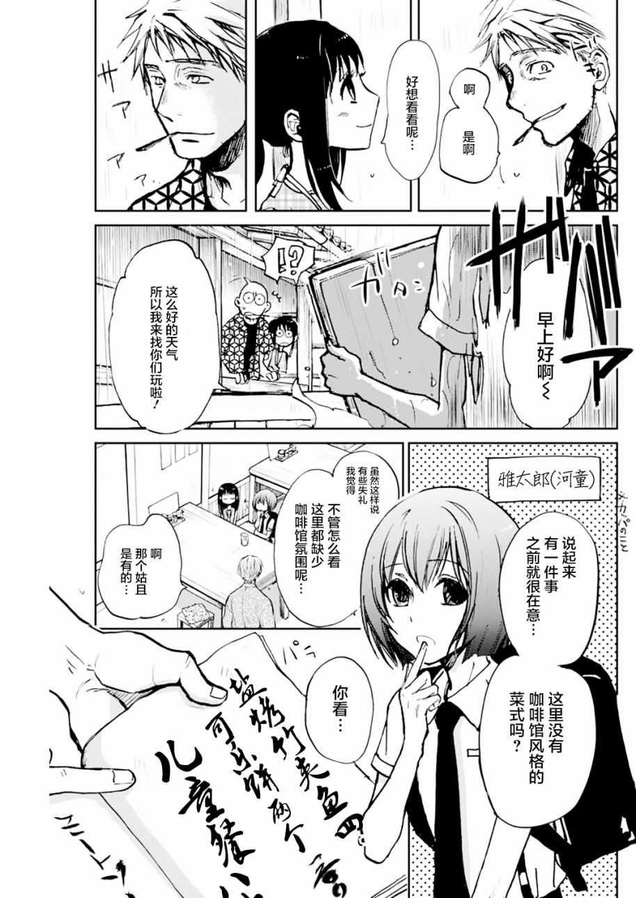 第11话