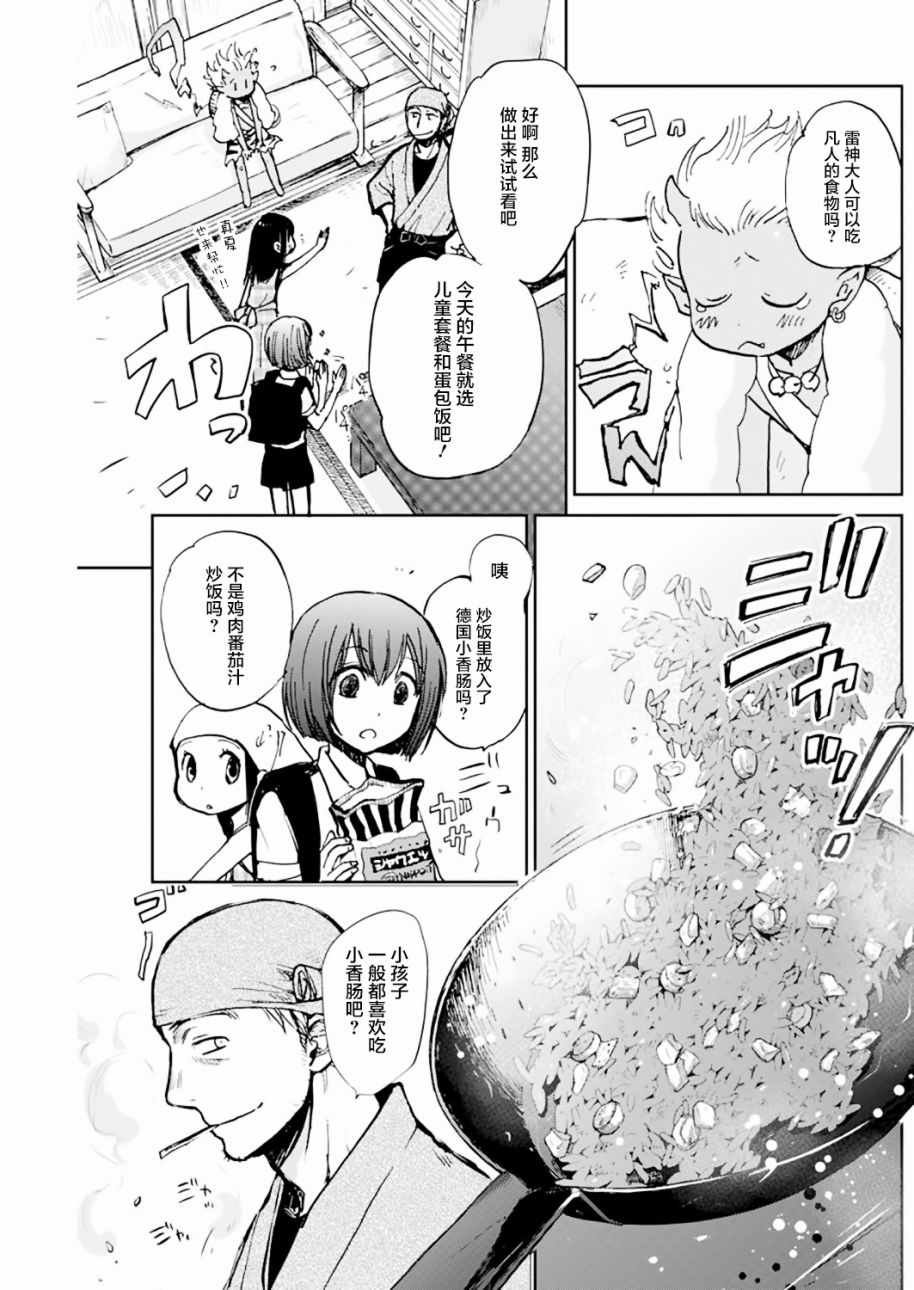 第11话