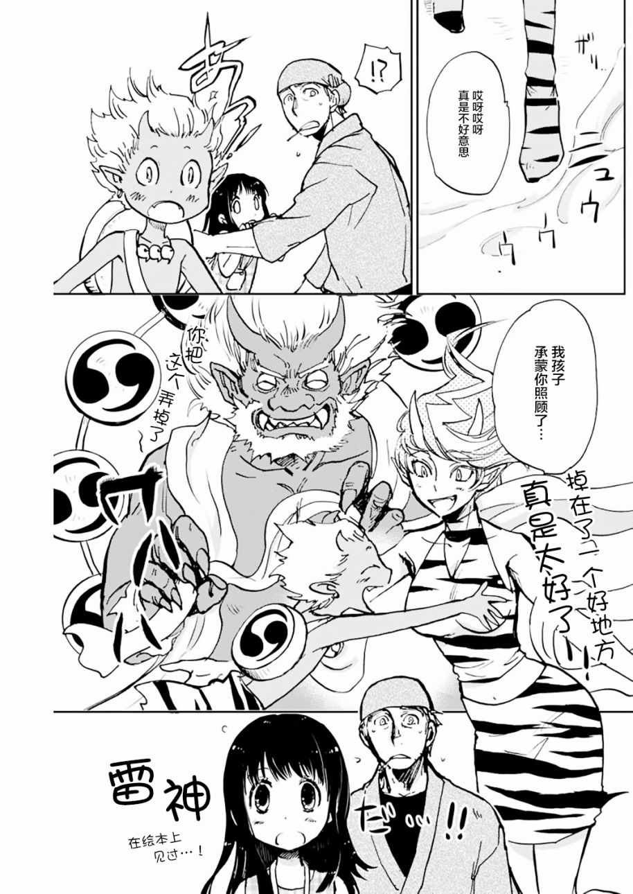 第11话
