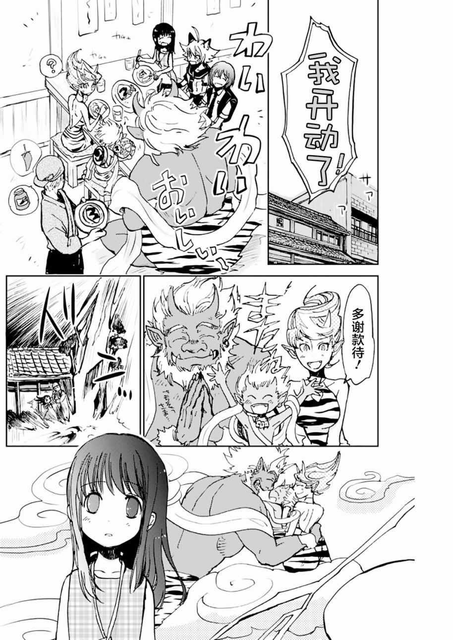 第11话