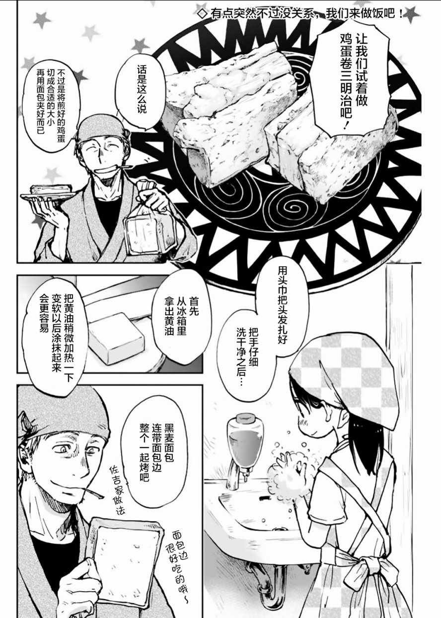第12话