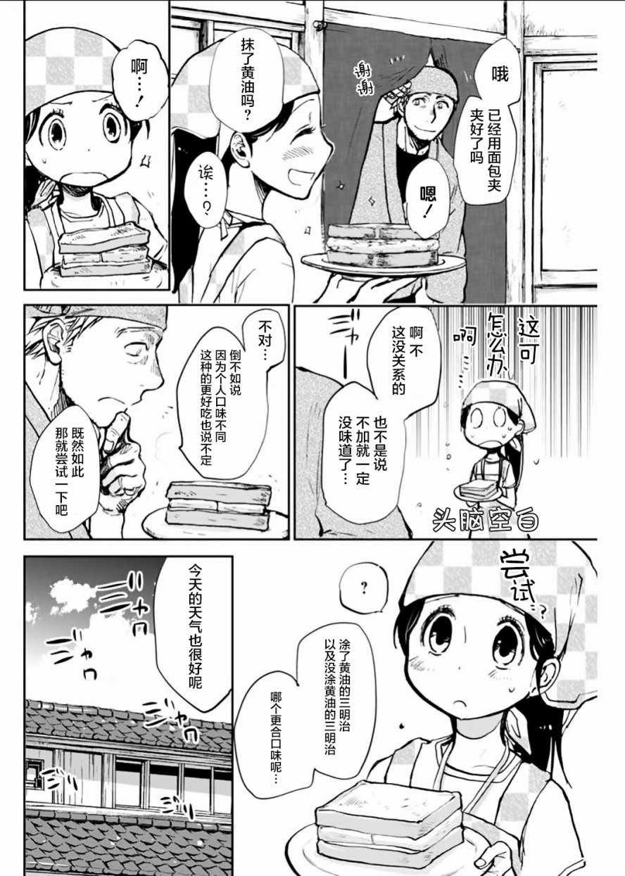 第12话