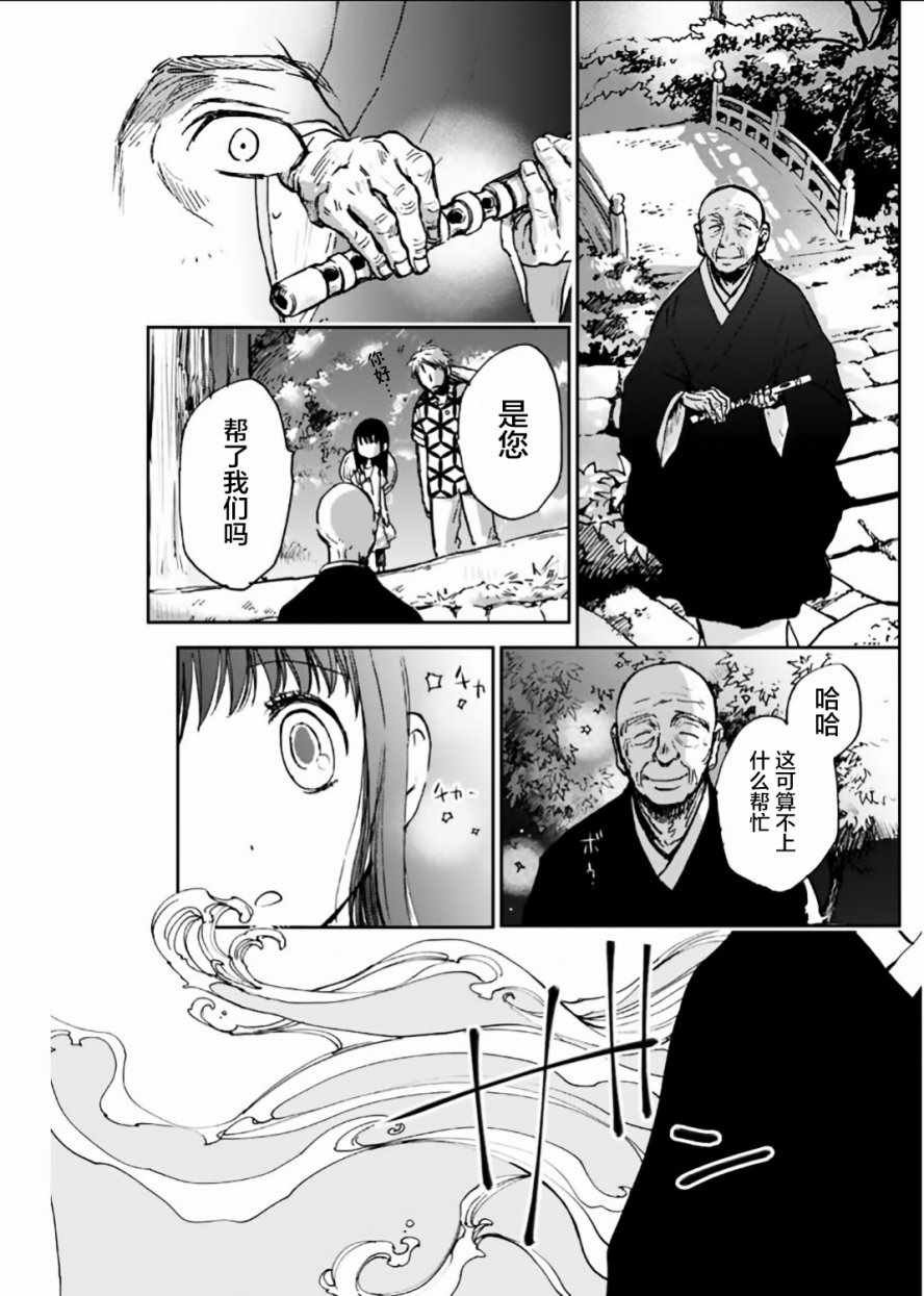 第12话