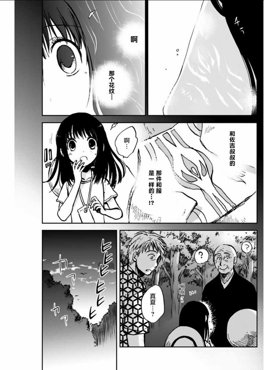 第12话
