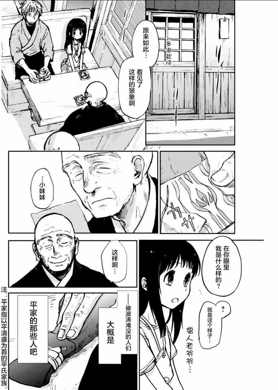 第12话