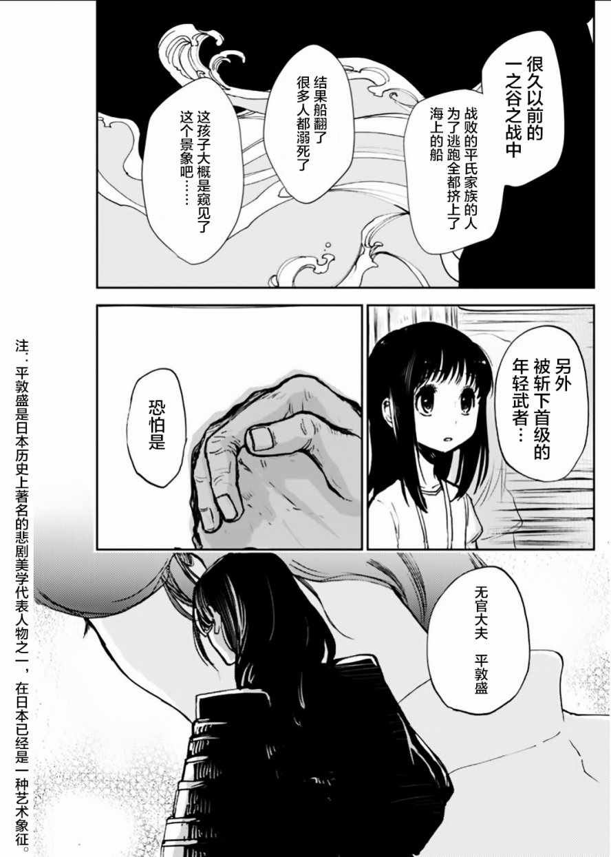 第12话