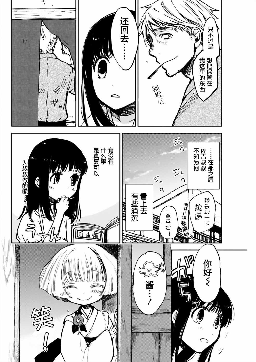 第13话