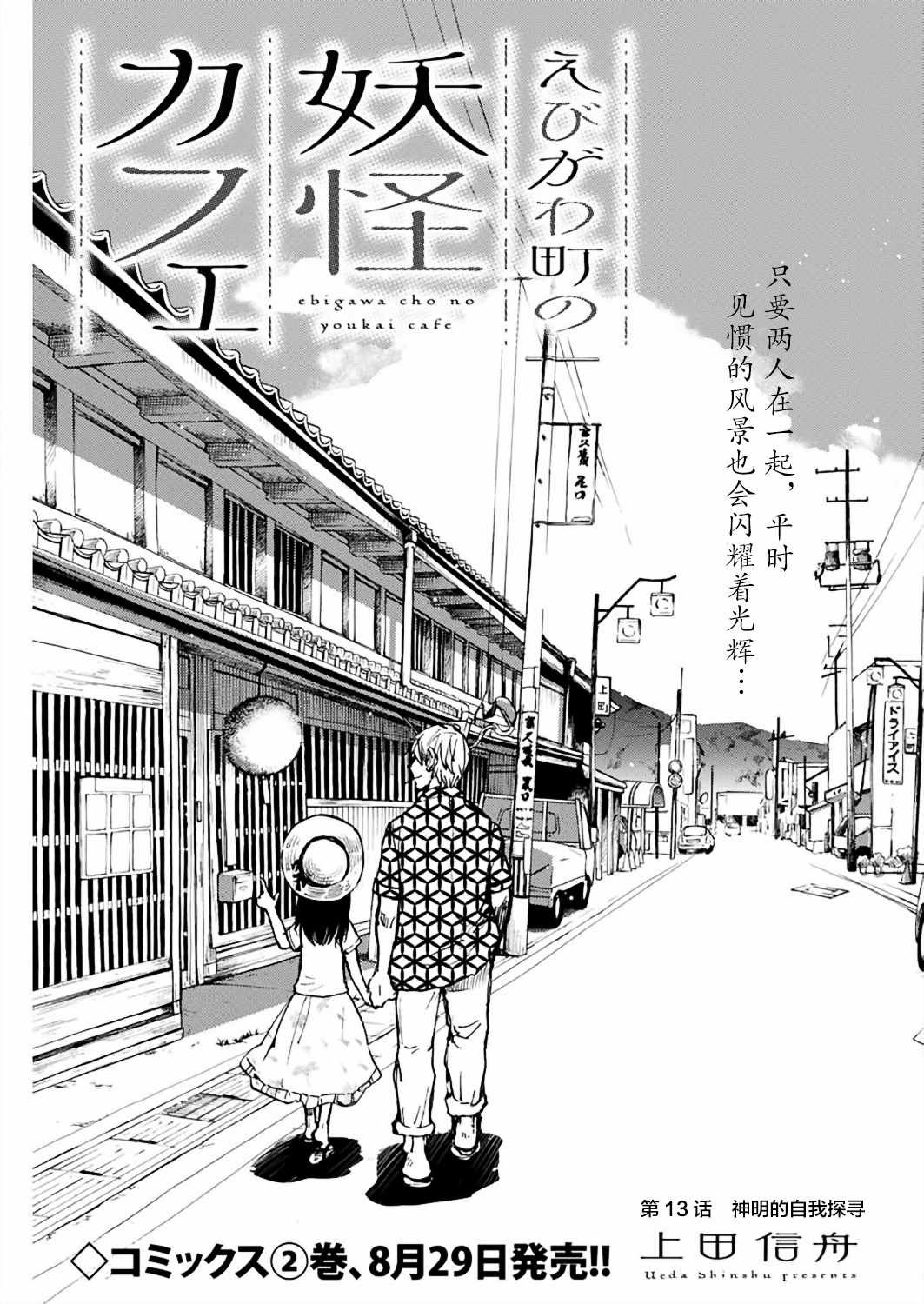 第13话
