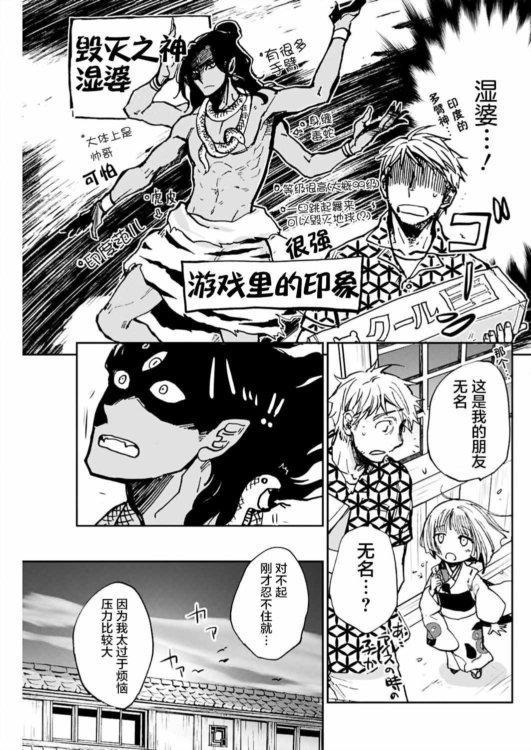第13话