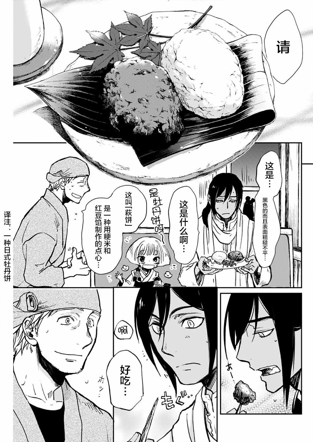 第13话