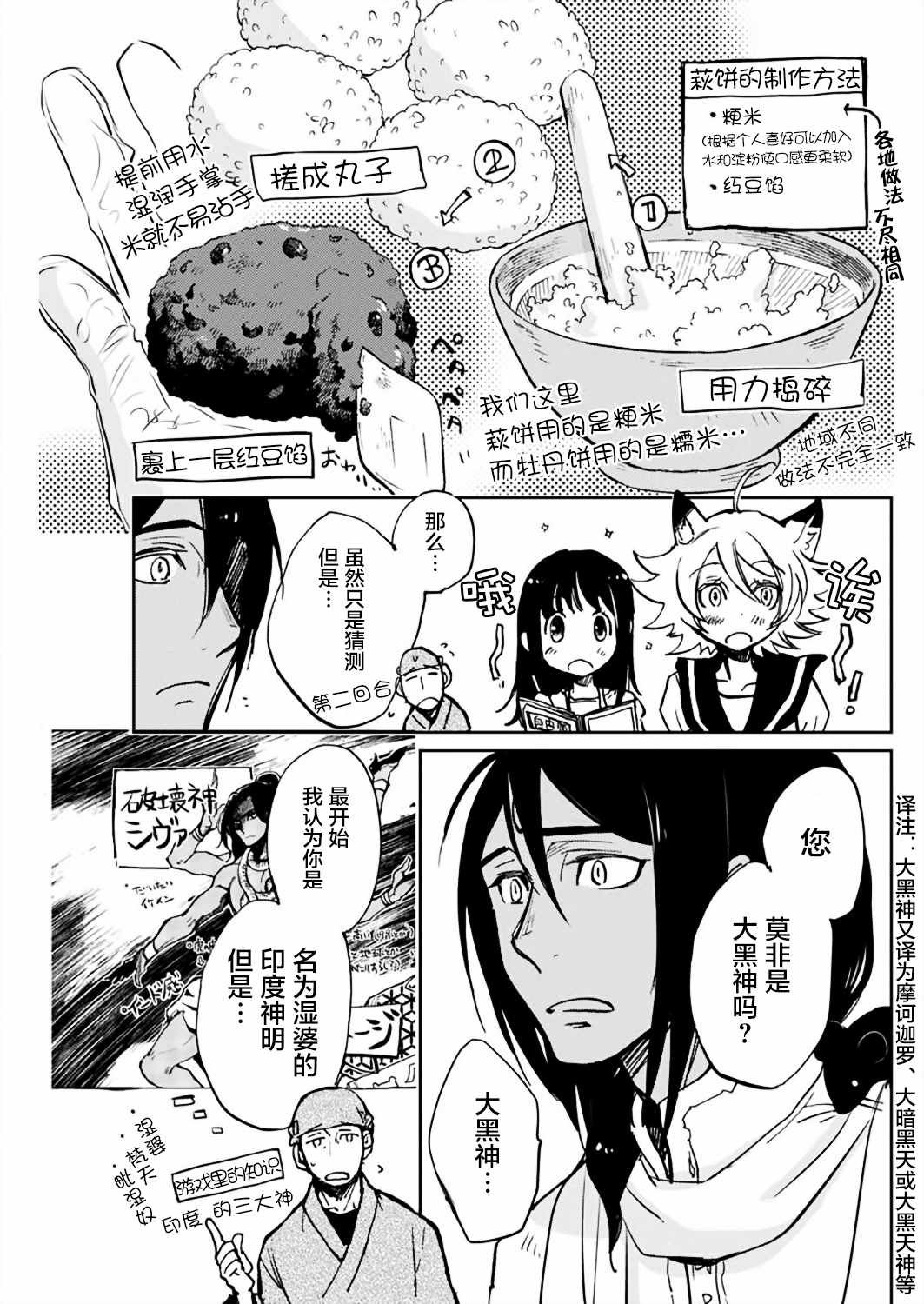 第13话