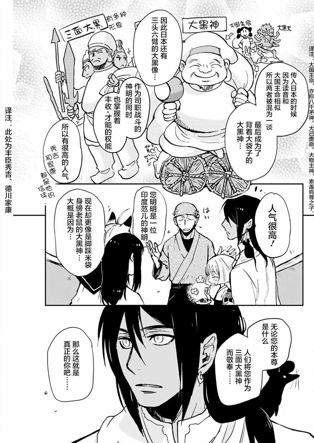 第13话