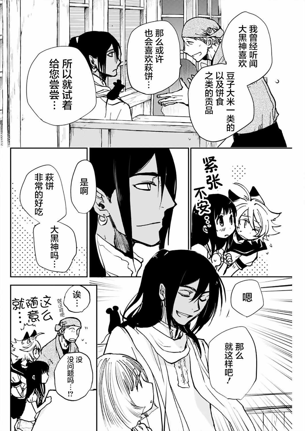 第13话
