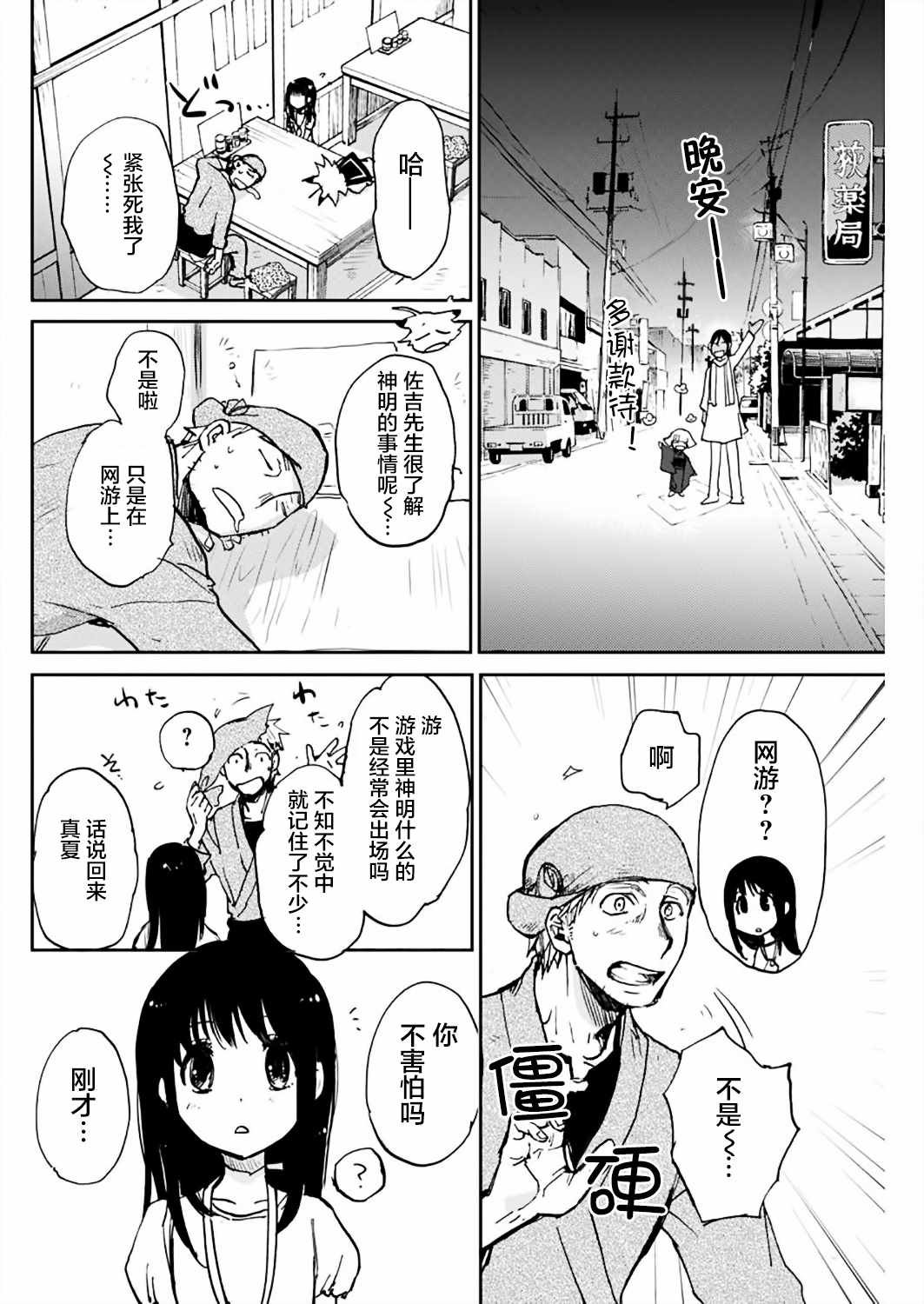 第13话