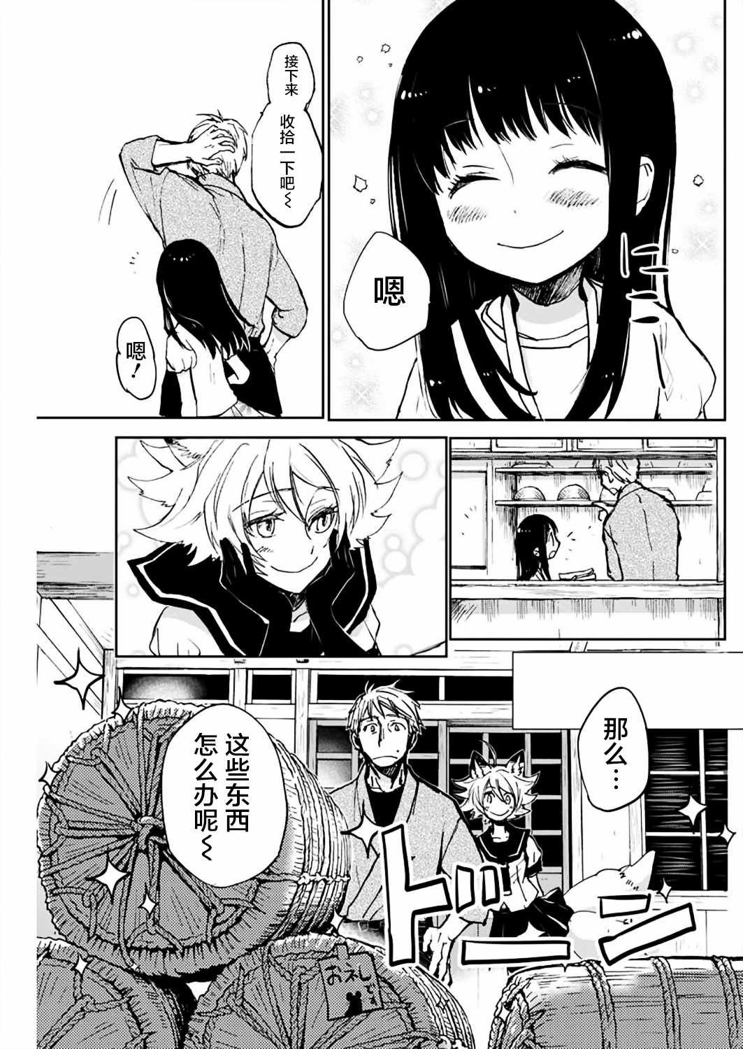 第13话