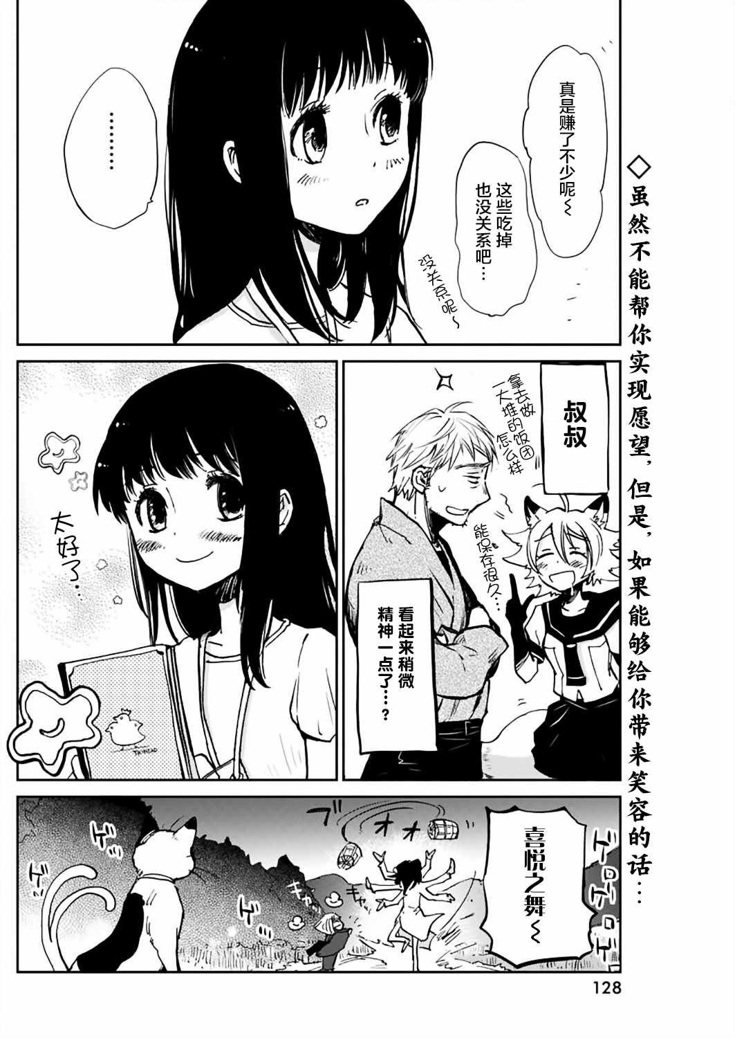 第13话