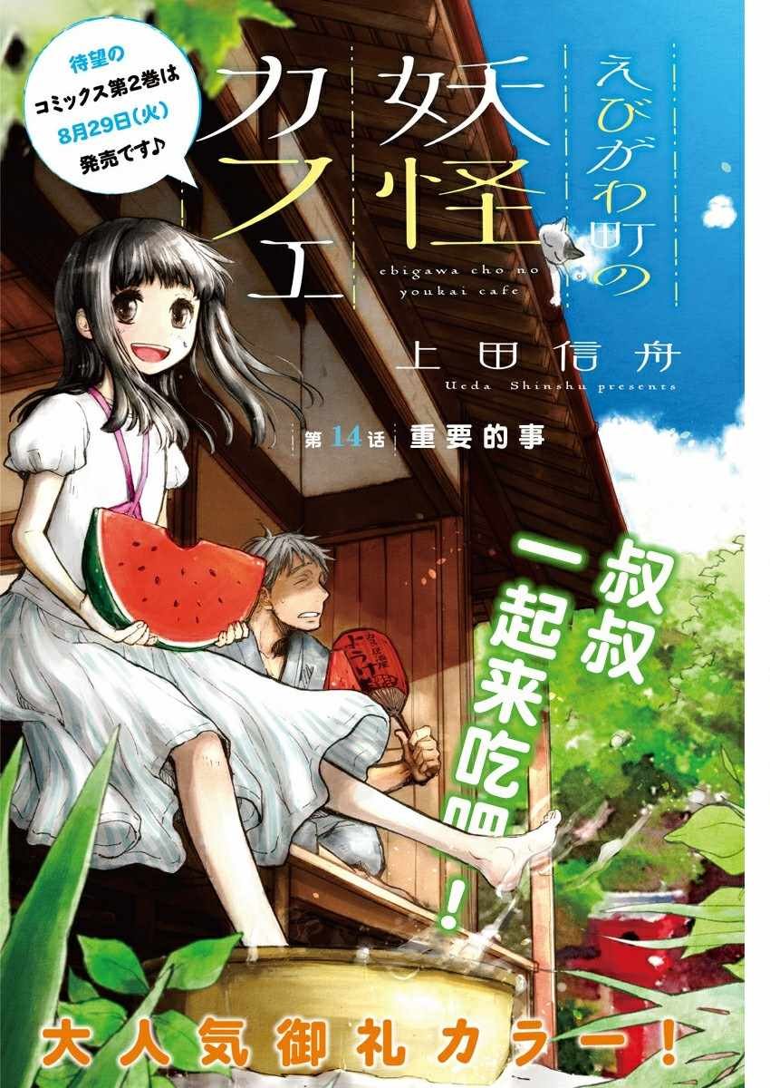 第14话