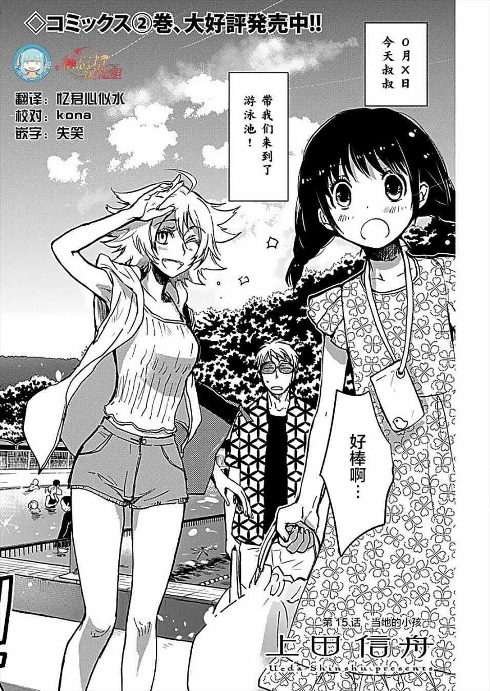 第15话