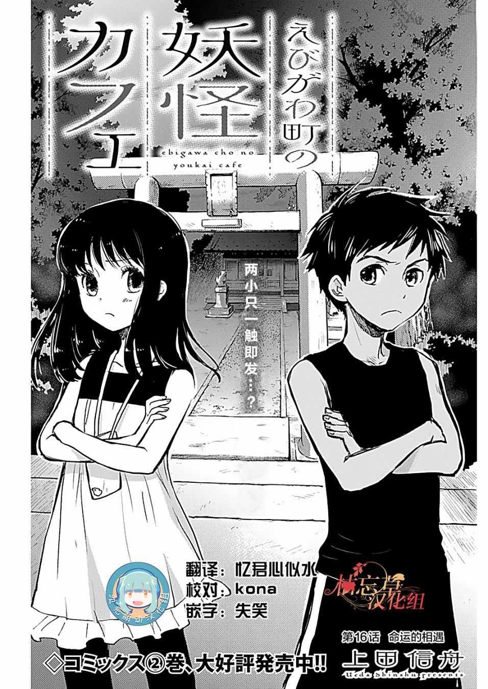 第16话