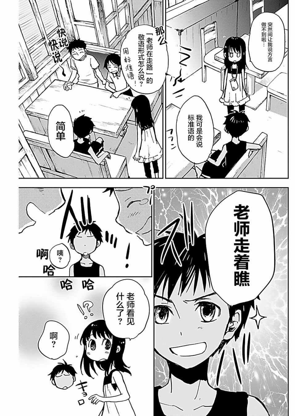 第16话