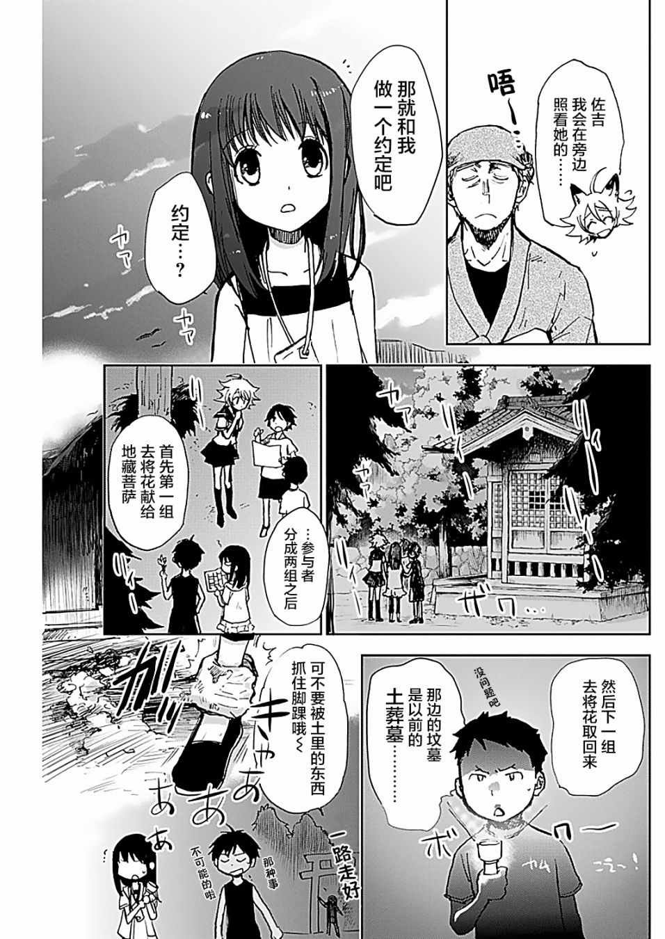 第16话