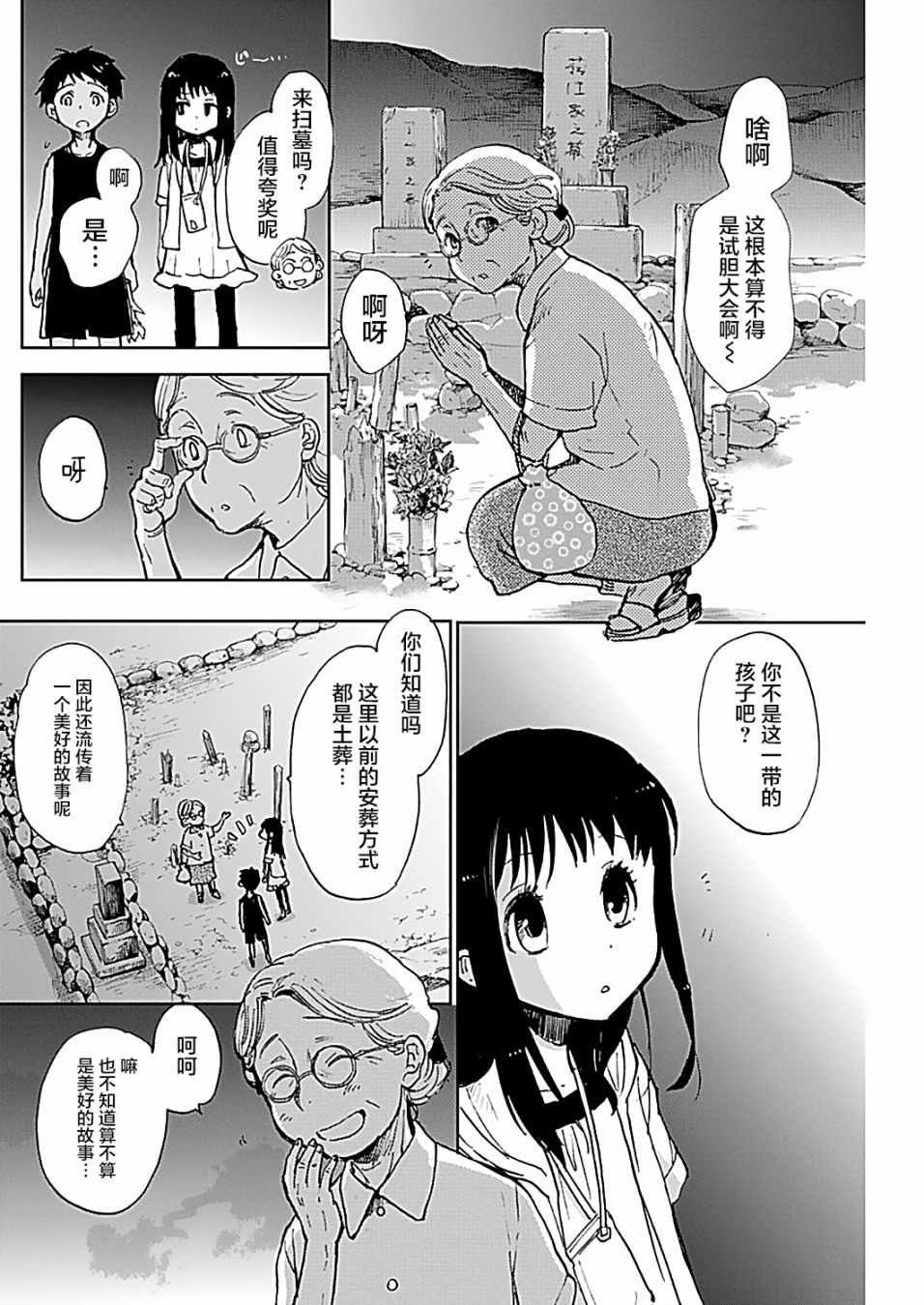 第16话