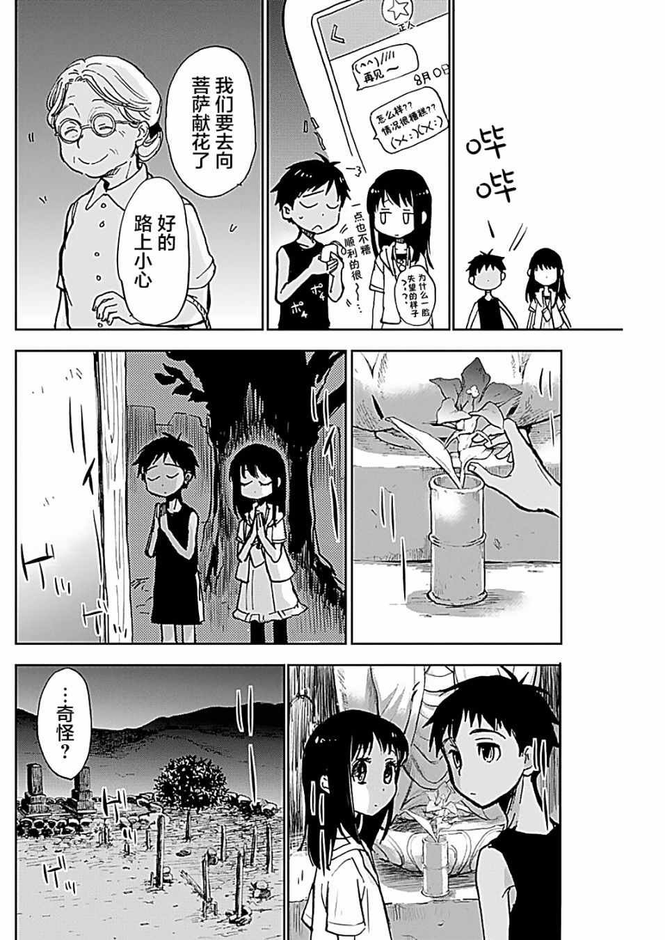 第16话
