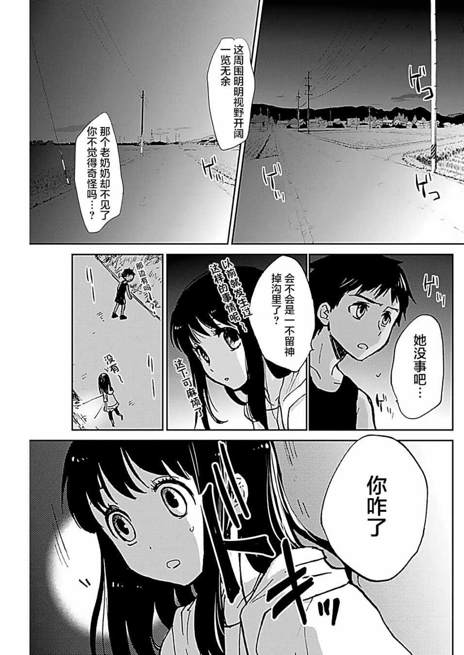 第16话