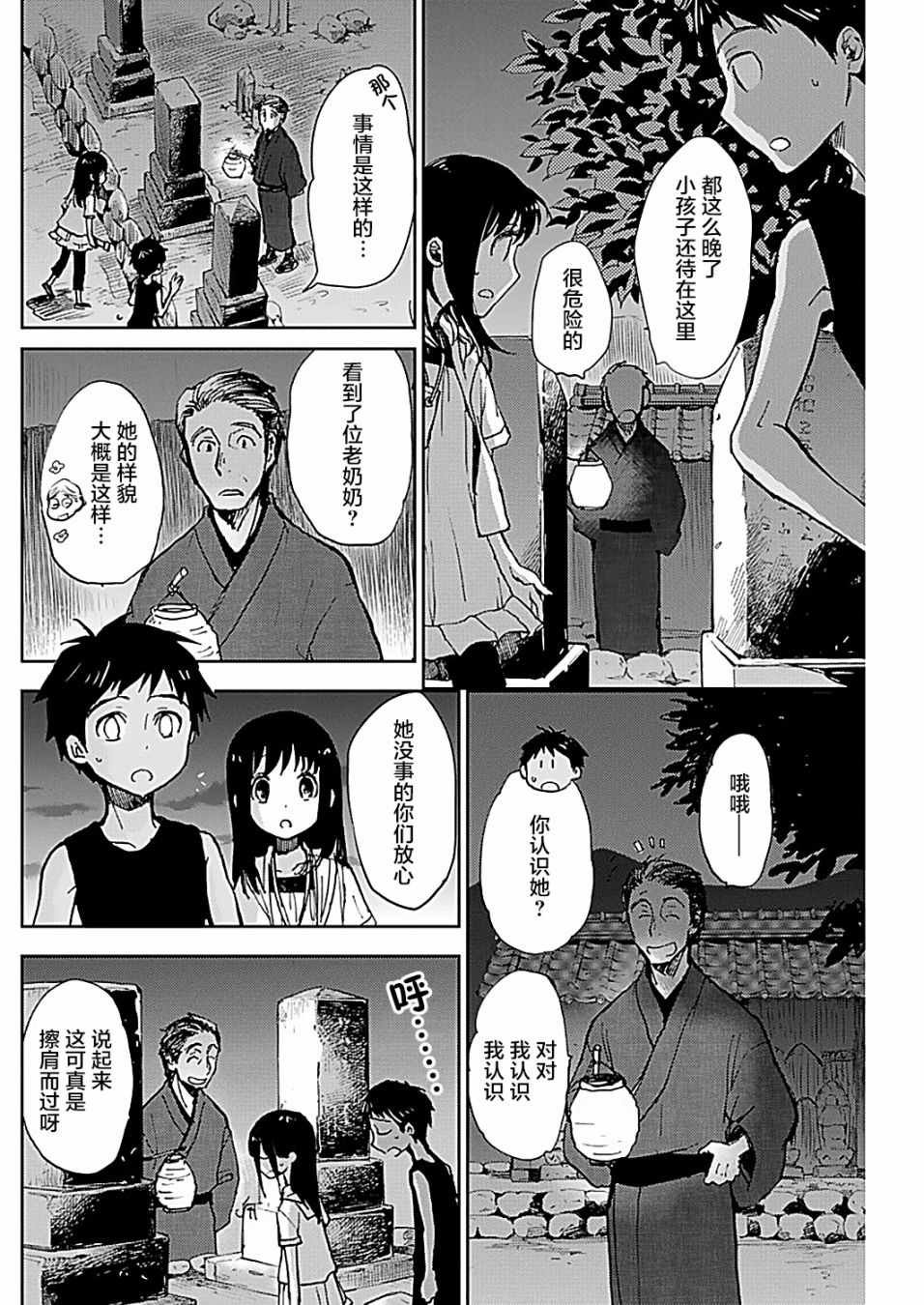 第16话