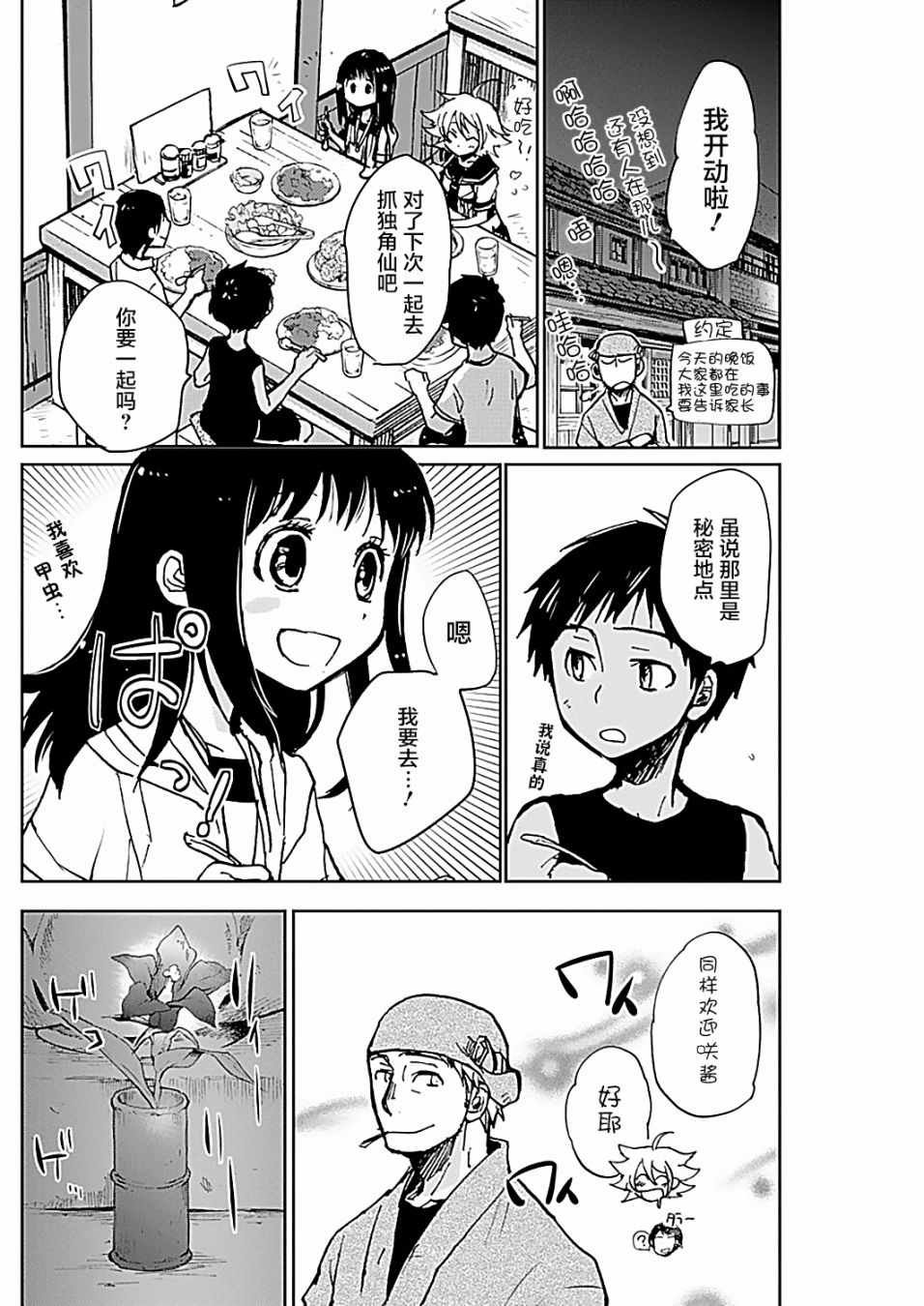 第16话