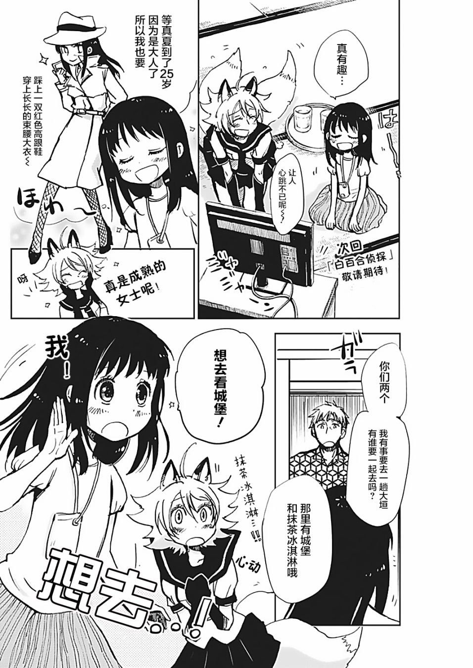 第17话