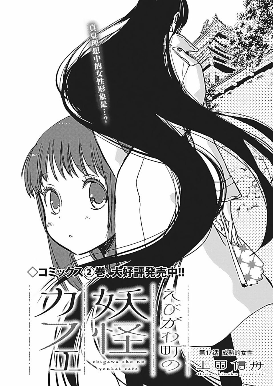 第17话