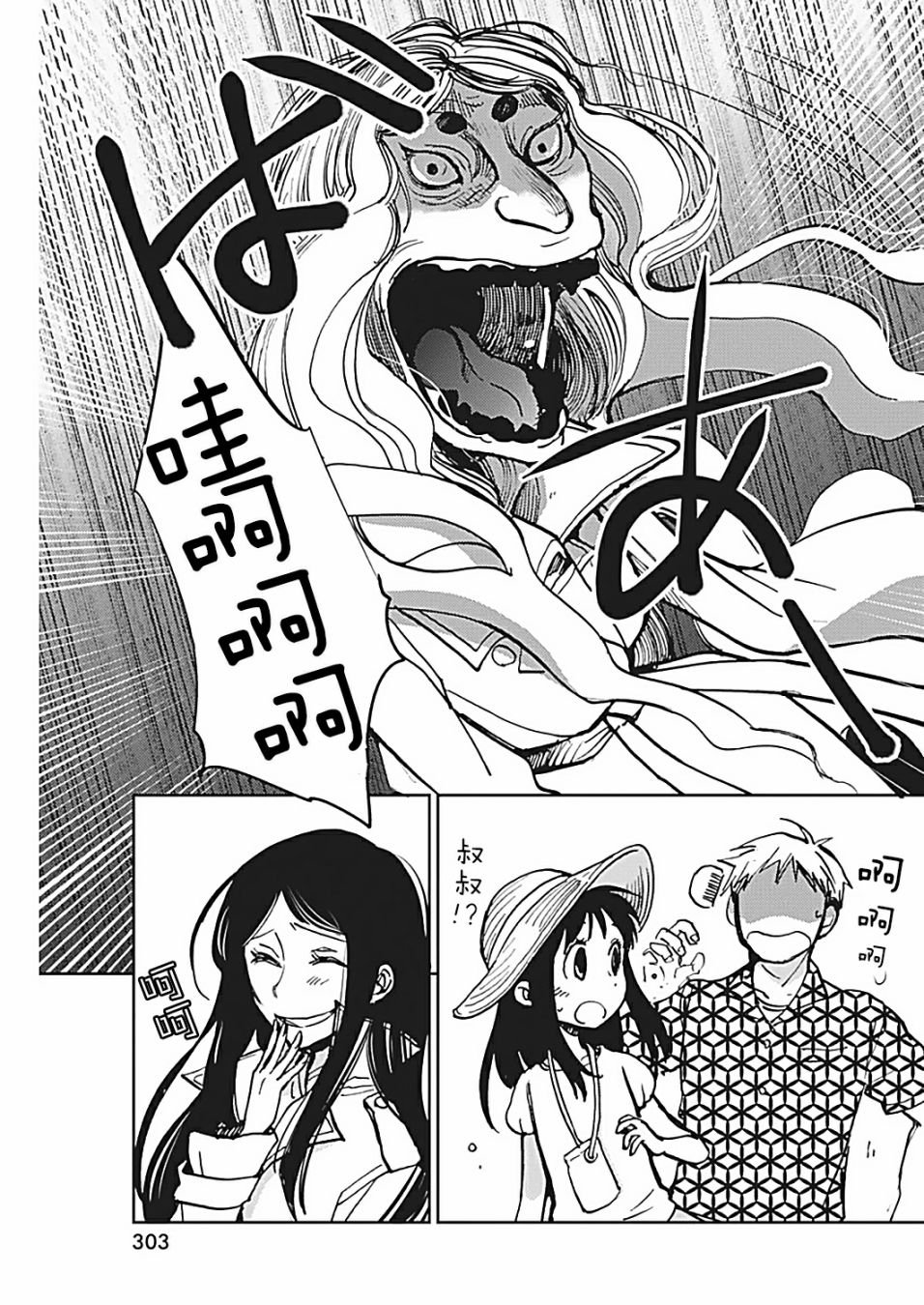 第17话