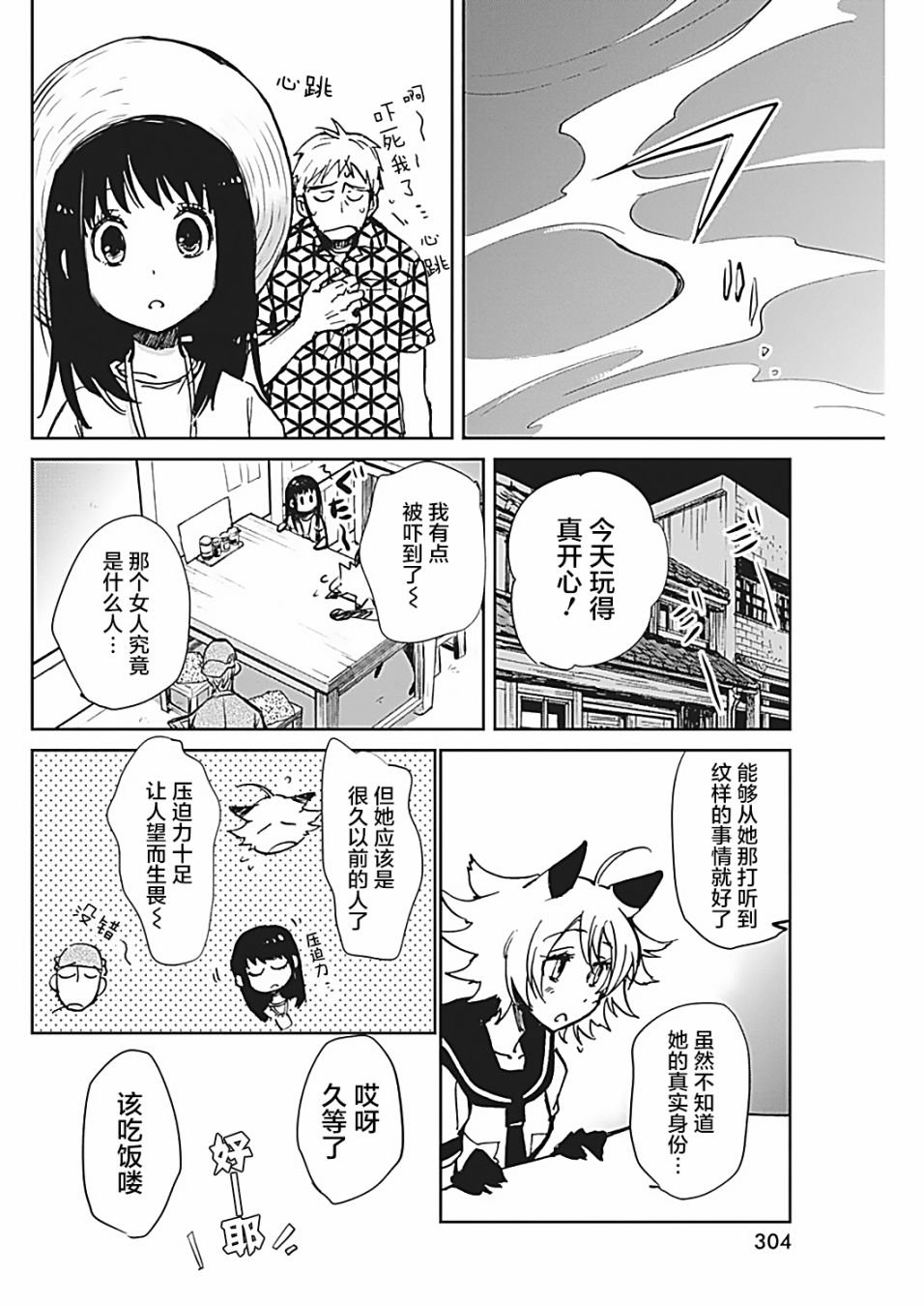 第17话