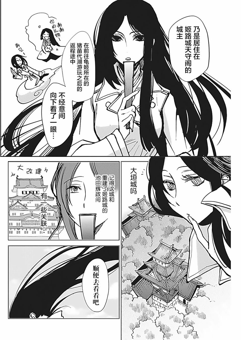 第17话