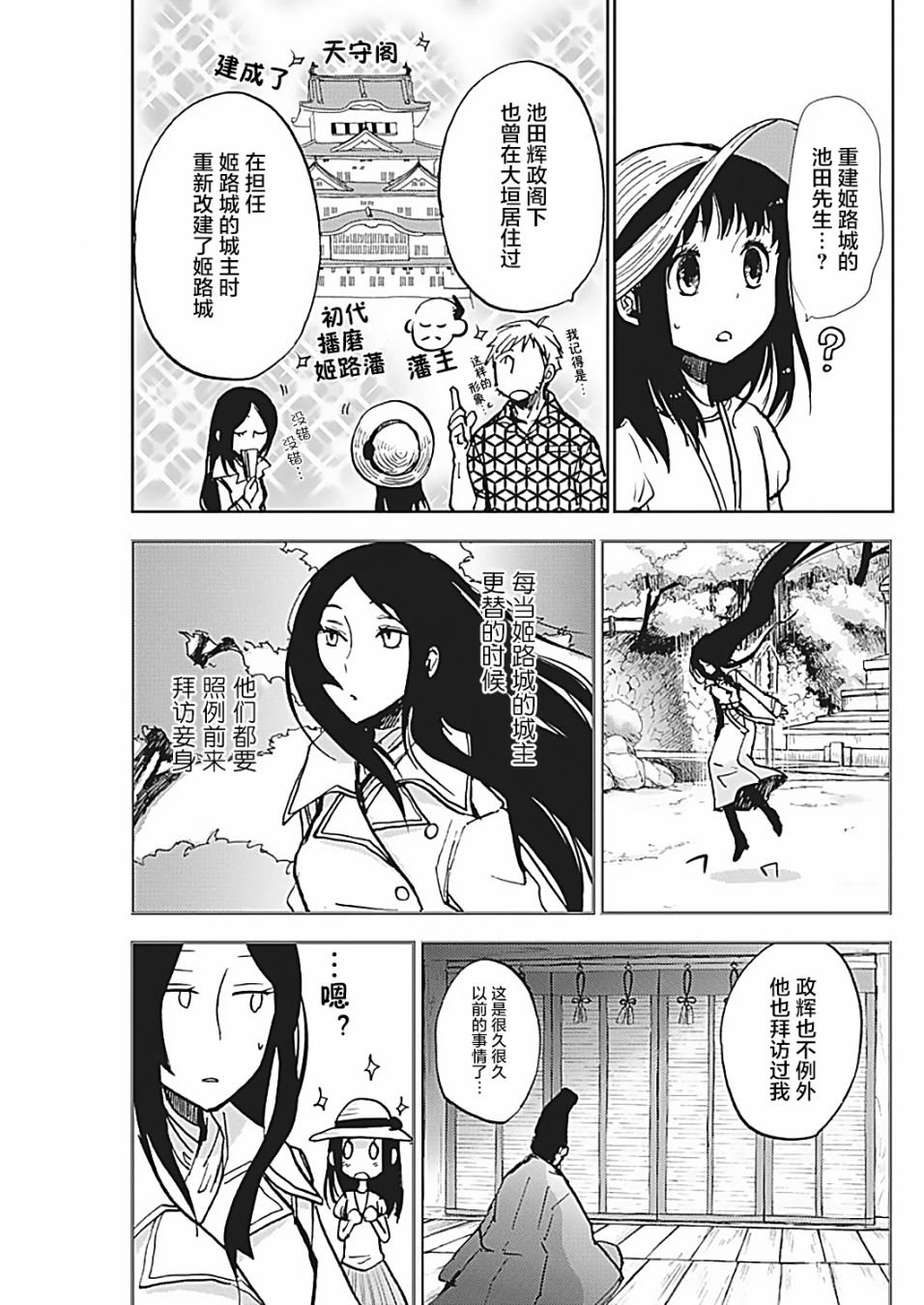 第17话