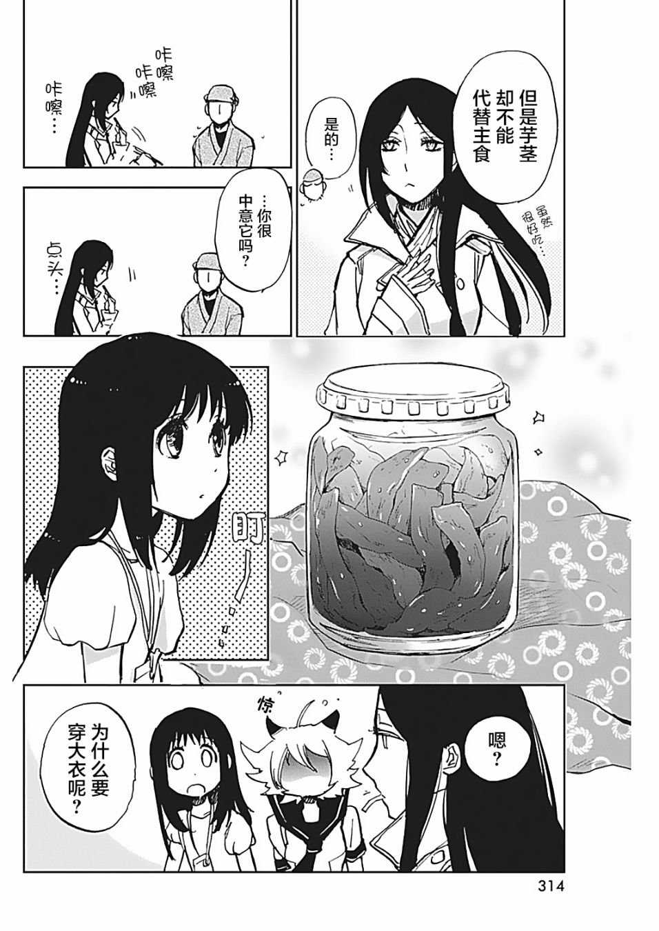 第17话