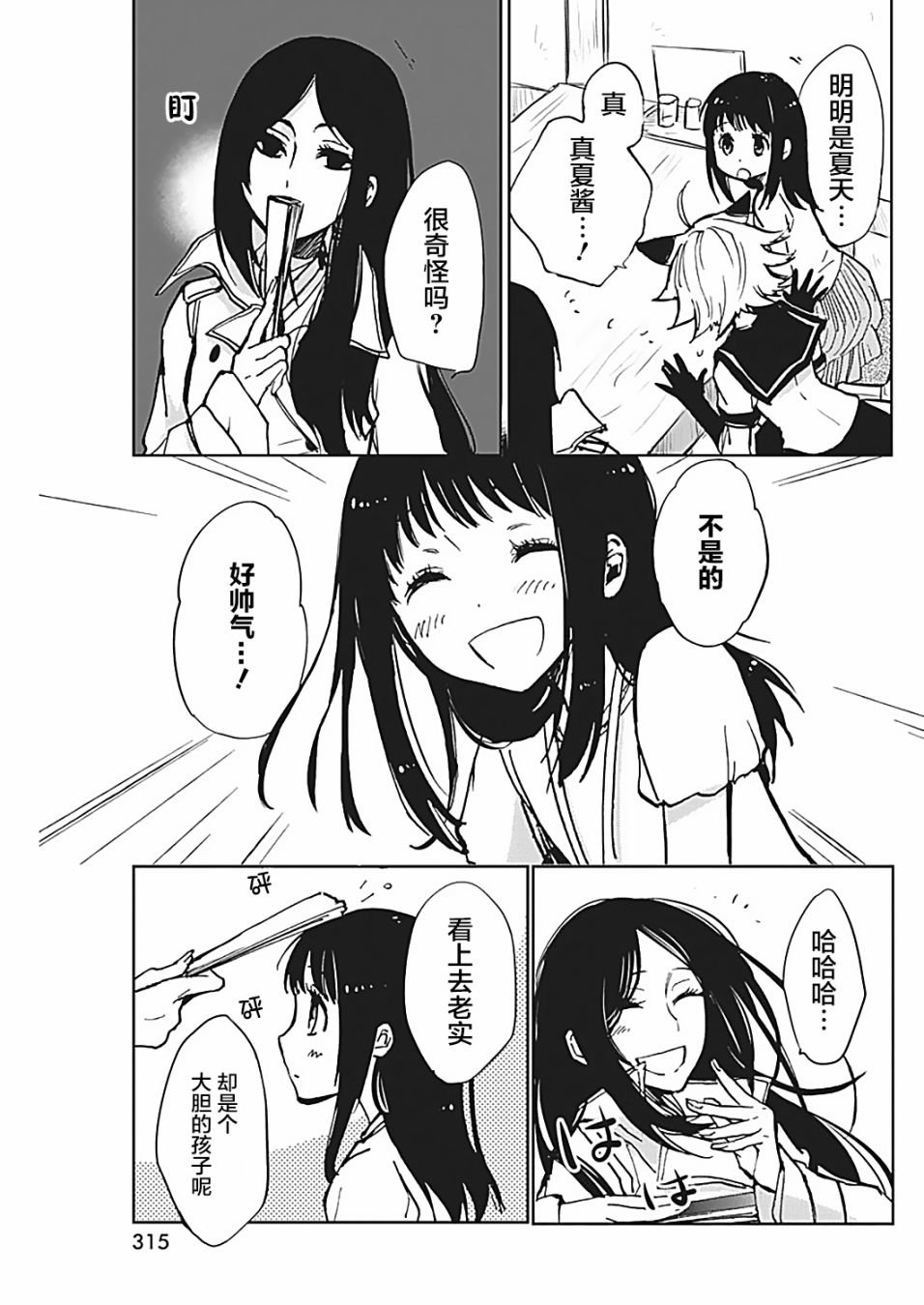 第17话