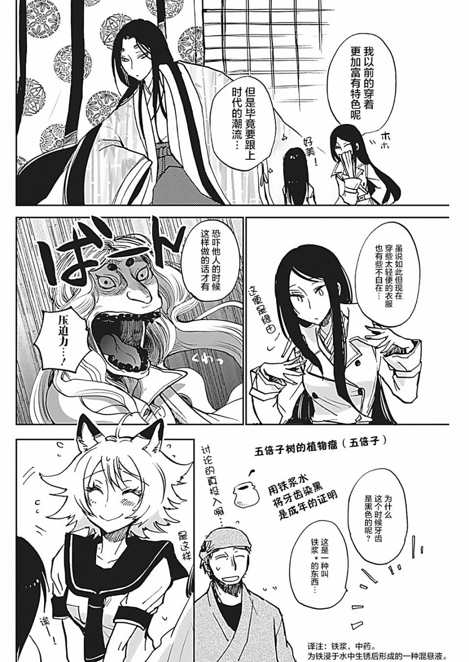 第17话